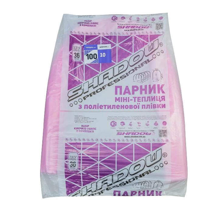 parnik-dlia-rassady-shadow-uf-100-g-m2-10-m-iz16451