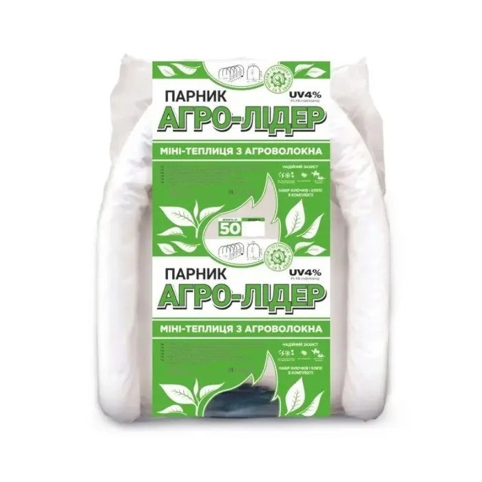 parnik-dlia-rassady-iz-agrovolokna-agro-lider-50-g-m-8-m