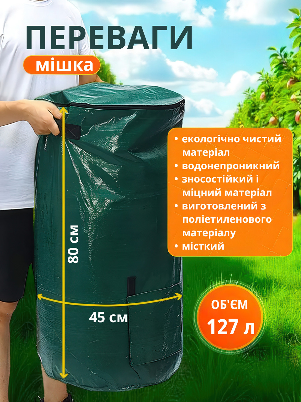 meshok-dlia-komposta-sadovyi-no-brand-skladnoi-127-l-zelenyi-miskom-grn-1289