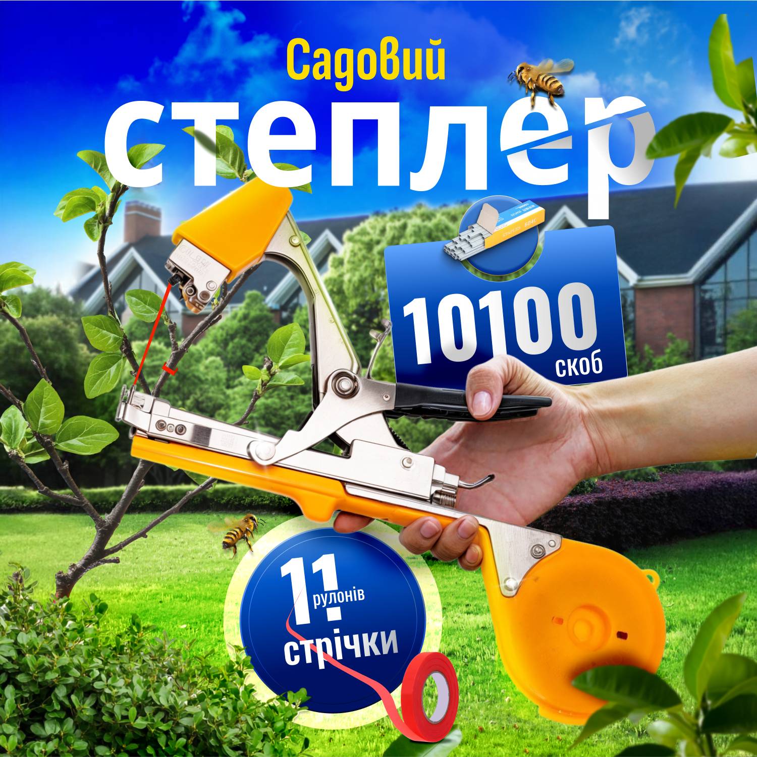 stepler-sadovyi-dlia-podviazki-rastenii-no-brand-s-lentami-i-skobami-zheltyi-ptm-01